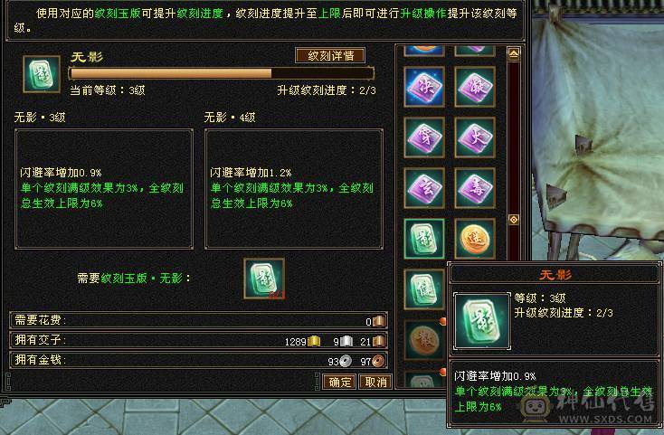 66W血，四修会防5级少林，总属9306，安然推荐有事找安然