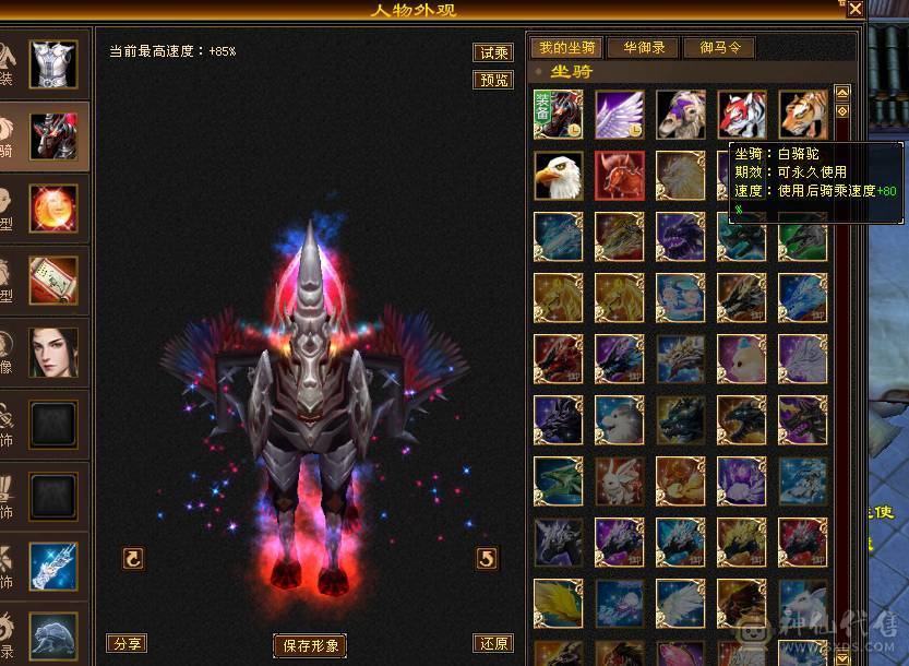 66W血，四修会防5级少林，总属9306，安然推荐有事找安然