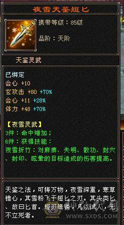 66W血，四修会防5级少林，总属9306，安然推荐有事找安然