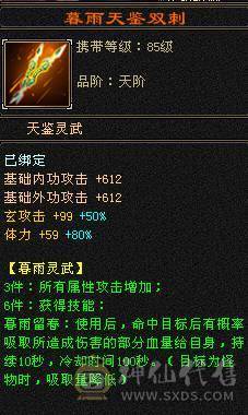 66W血，四修会防5级少林，总属9306，安然推荐有事找安然