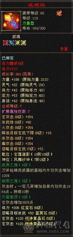 66W血，四修会防5级少林，总属9306，安然推荐有事找安然