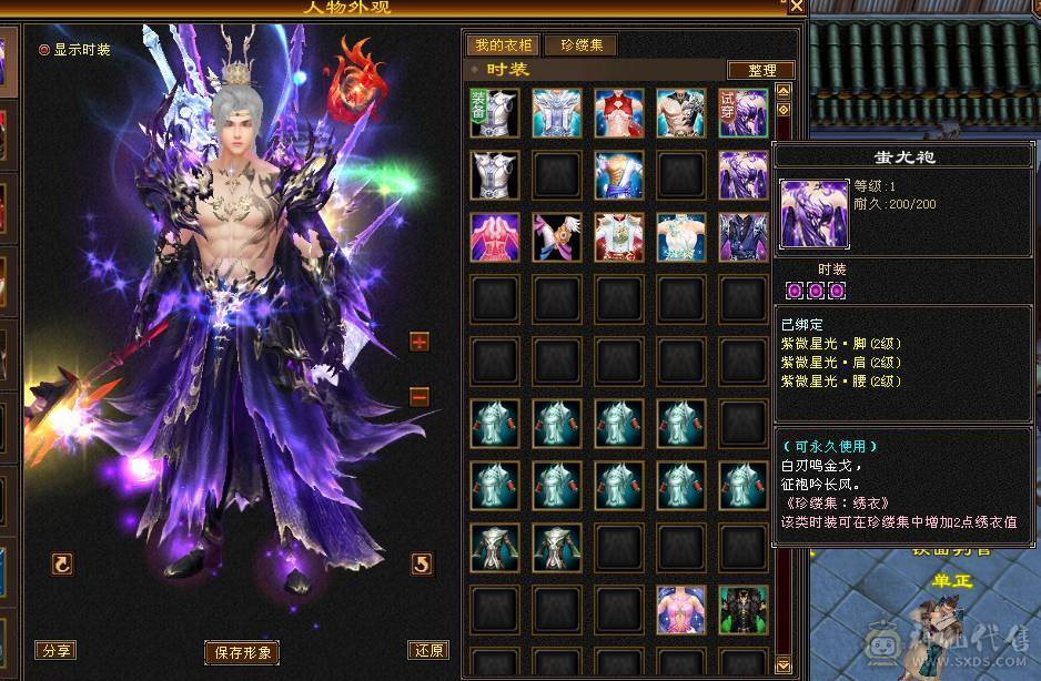 66W血，四修会防5级少林，总属9306，安然推荐有事找安然