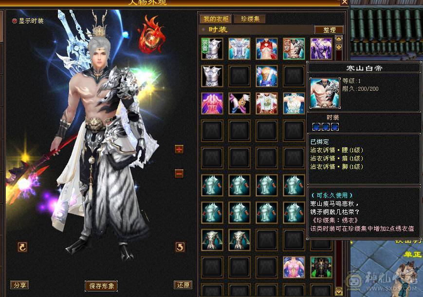 66W血，四修会防5级少林，总属9306，安然推荐有事找安然