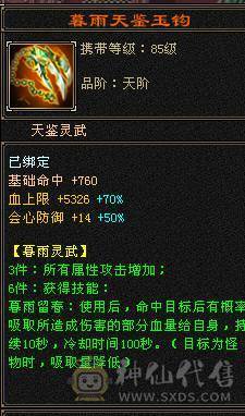 66W血，四修会防5级少林，总属9306，安然推荐有事找安然