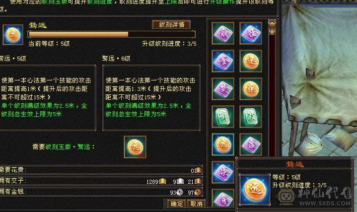 66W血，四修会防5级少林，总属9306，安然推荐有事找安然