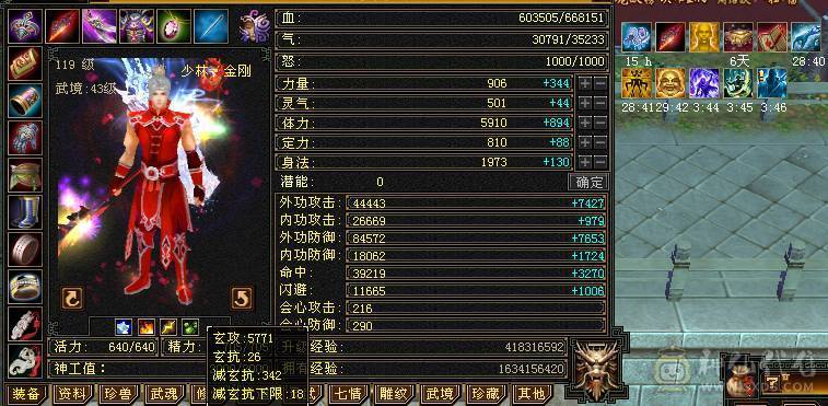 66W血，四修会防5级少林，总属9306，安然推荐有事找安然