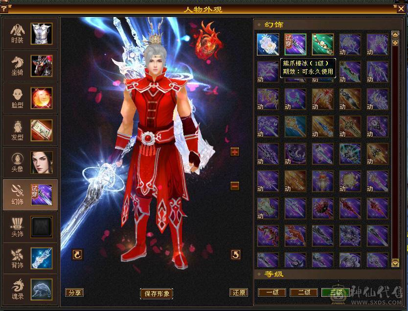 66W血，四修会防5级少林，总属9306，安然推荐有事找安然