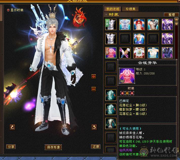 66W血，四修会防5级少林，总属9306，安然推荐有事找安然