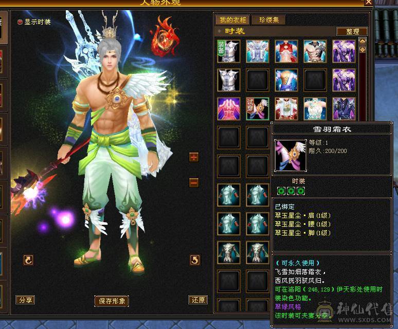 66W血，四修会防5级少林，总属9306，安然推荐有事找安然