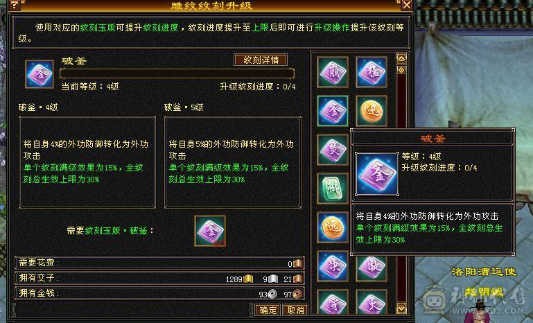 66W血，四修会防5级少林，总属9306，安然推荐有事找安然