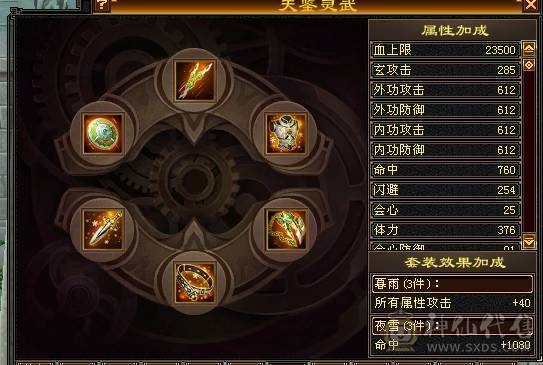 66W血，四修会防5级少林，总属9306，安然推荐有事找安然