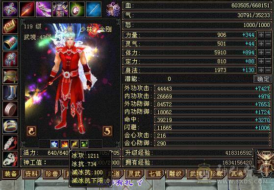 66W血，四修会防5级少林，总属9306，安然推荐有事找安然