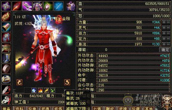 66W血，四修会防5级少林，总属9306，安然推荐有事找安然