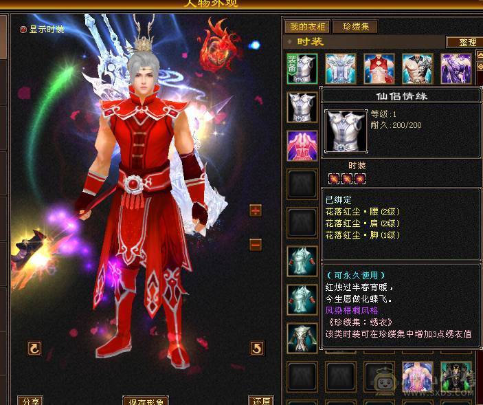 66W血，四修会防5级少林，总属9306，安然推荐有事找安然