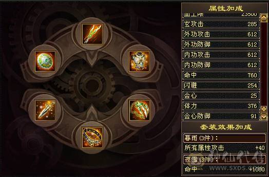 66W血，四修会防5级少林，总属9306，安然推荐有事找安然