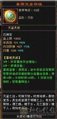 66W血，四修会防5级少林，总属9306，安然推荐有事找安然