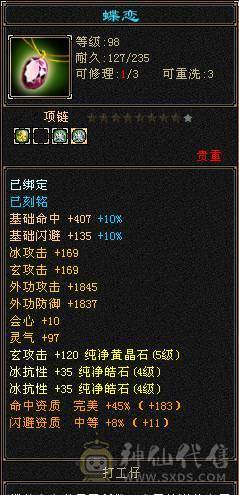 66W血，四修会防5级少林，总属9306，安然推荐有事找安然