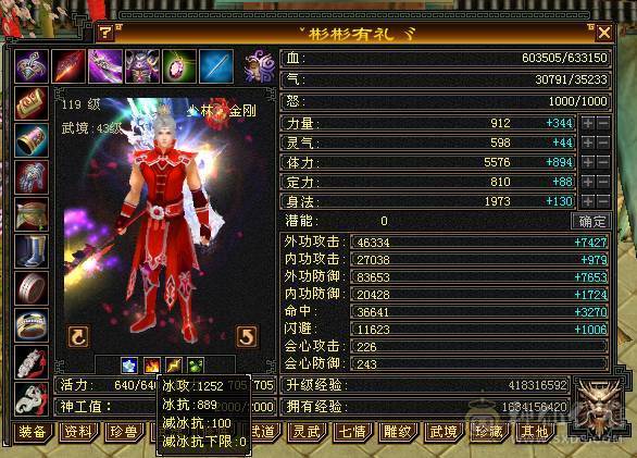 66W血，四修会防5级少林，总属9306，安然推荐有事找安然