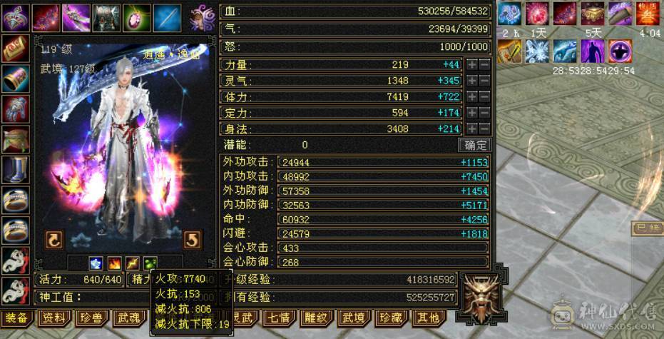 『晴天推荐』低价出 6神 满6减 新雕6级 火玄毒三修 极品戒指  顶级灵武  切减抗1000+ 花榜坐骑