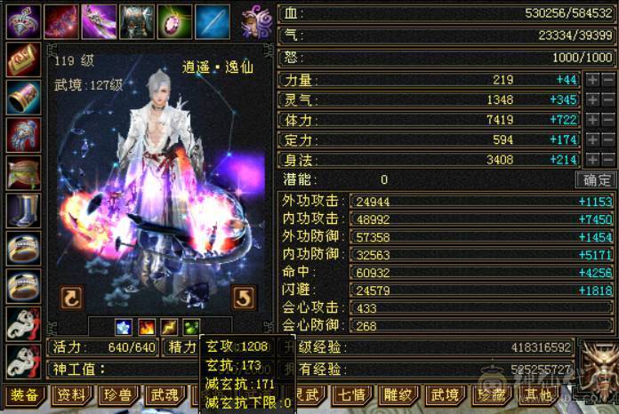 『晴天推荐』低价出 6神 满6减 新雕6级 火玄毒三修 极品戒指  顶级灵武  切减抗1000+ 花榜坐骑