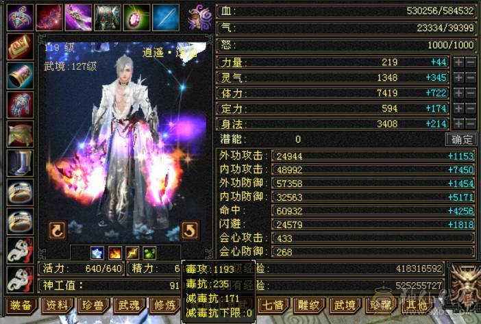 『晴天推荐』低价出 6神 满6减 新雕6级 火玄毒三修 极品戒指  顶级灵武  切减抗1000+ 花榜坐骑