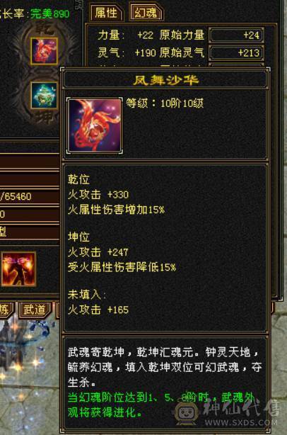 『晴天推荐』低价出 6神 满6减 新雕6级 火玄毒三修 极品戒指  顶级灵武  切减抗1000+ 花榜坐骑