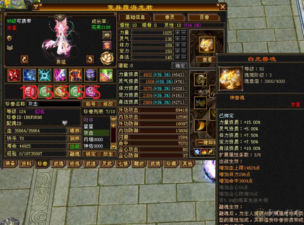 『晴天推荐』低价出 6神 满6减 新雕6级 火玄毒三修 极品戒指  顶级灵武  切减抗1000+ 花榜坐骑