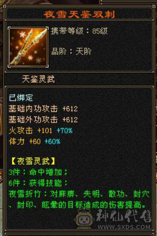 『晴天推荐』低价出 6神 满6减 新雕6级 火玄毒三修 极品戒指  顶级灵武  切减抗1000+ 花榜坐骑