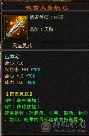 『晴天推荐』低价出 6神 满6减 新雕6级 火玄毒三修 极品戒指  顶级灵武  切减抗1000+ 花榜坐骑