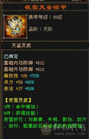 『晴天推荐』低价出 6神 满6减 新雕6级 火玄毒三修 极品戒指  顶级灵武  切减抗1000+ 花榜坐骑