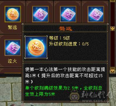 『晴天推荐』低价出 6神 满6减 新雕6级 火玄毒三修 极品戒指  顶级灵武  切减抗1000+ 花榜坐骑