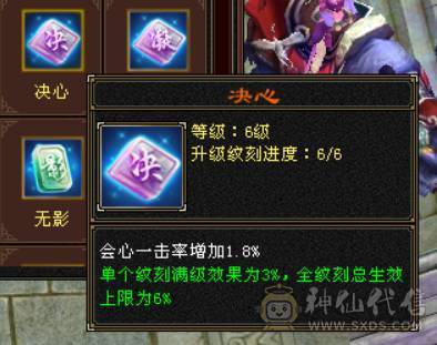 『晴天推荐』低价出 6神 满6减 新雕6级 火玄毒三修 极品戒指  顶级灵武  切减抗1000+ 花榜坐骑