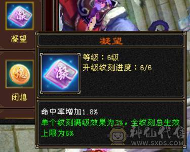 『晴天推荐』低价出 6神 满6减 新雕6级 火玄毒三修 极品戒指  顶级灵武  切减抗1000+ 花榜坐骑