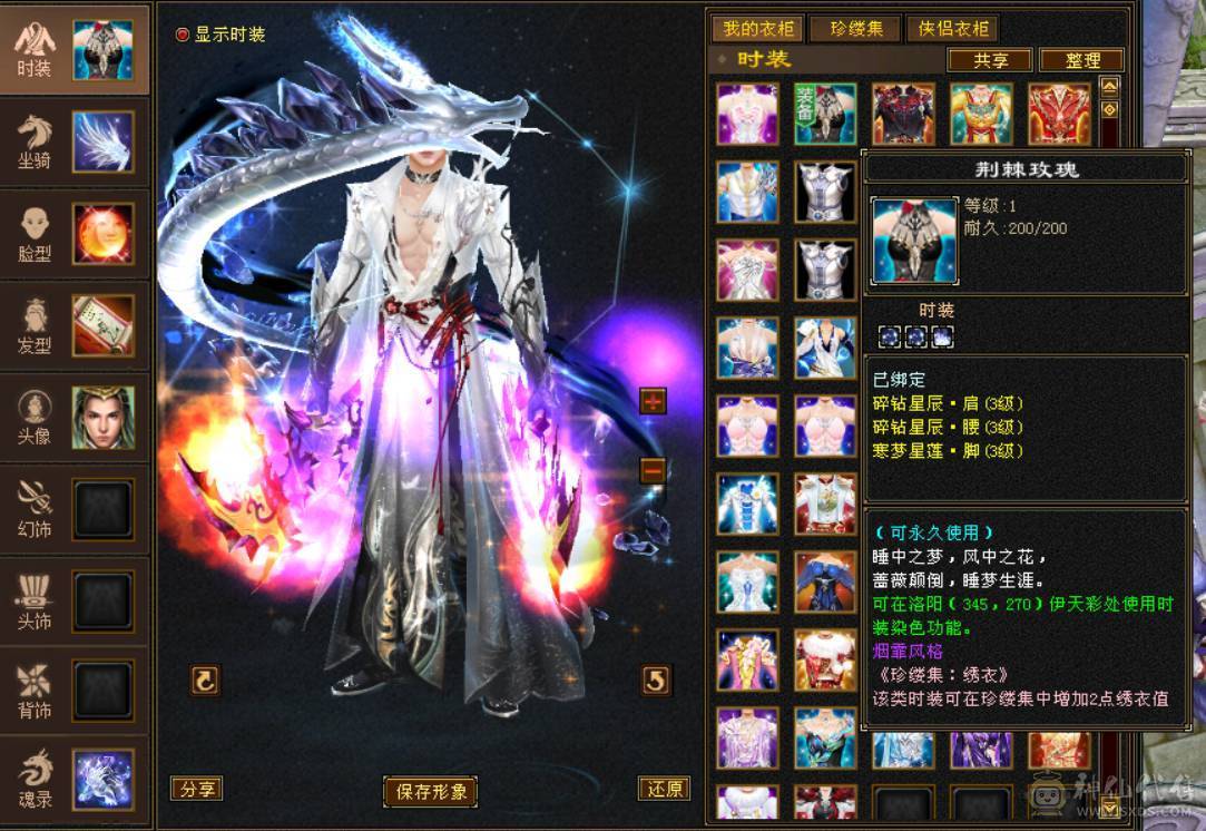 『晴天推荐』低价出 6神 满6减 新雕6级 火玄毒三修 极品戒指  顶级灵武  切减抗1000+ 花榜坐骑