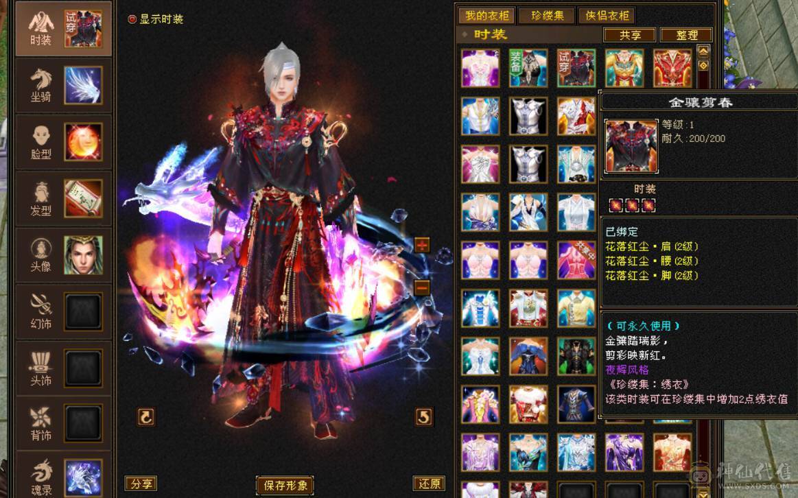 『晴天推荐』低价出 6神 满6减 新雕6级 火玄毒三修 极品戒指  顶级灵武  切减抗1000+ 花榜坐骑