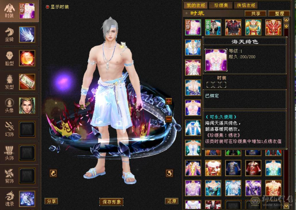 『晴天推荐』低价出 6神 满6减 新雕6级 火玄毒三修 极品戒指  顶级灵武  切减抗1000+ 花榜坐骑