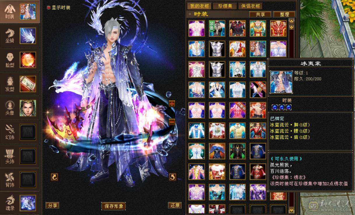 『晴天推荐』低价出 6神 满6减 新雕6级 火玄毒三修 极品戒指  顶级灵武  切减抗1000+ 花榜坐骑