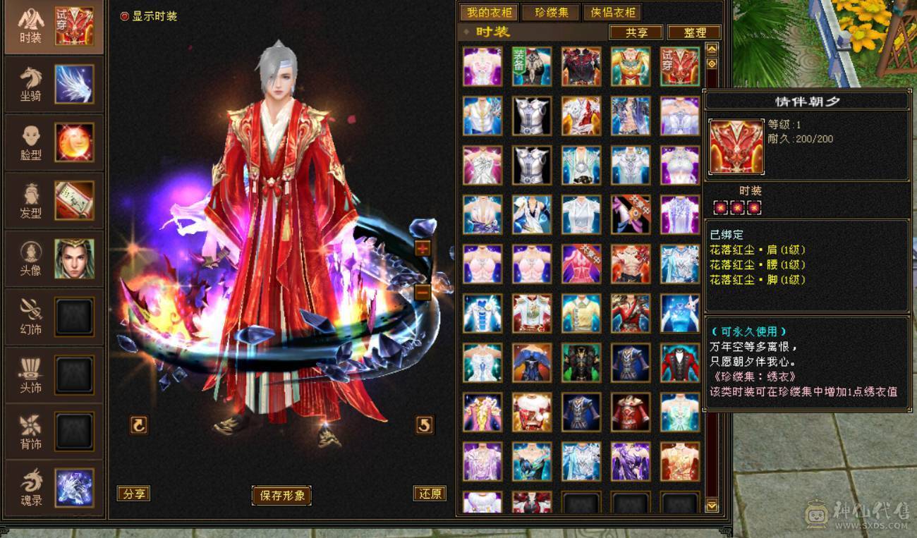 『晴天推荐』低价出 6神 满6减 新雕6级 火玄毒三修 极品戒指  顶级灵武  切减抗1000+ 花榜坐骑