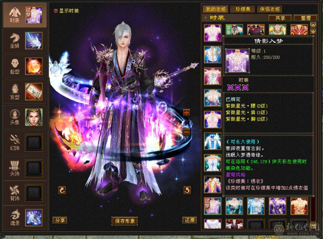 『晴天推荐』低价出 6神 满6减 新雕6级 火玄毒三修 极品戒指  顶级灵武  切减抗1000+ 花榜坐骑