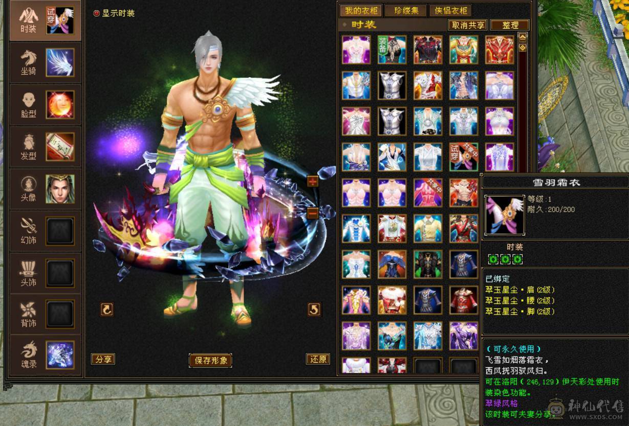 『晴天推荐』低价出 6神 满6减 新雕6级 火玄毒三修 极品戒指  顶级灵武  切减抗1000+ 花榜坐骑