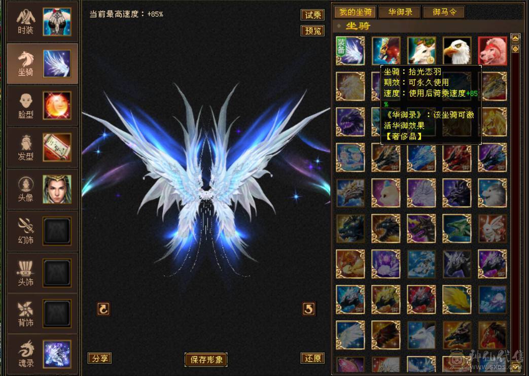 『晴天推荐』低价出 6神 满6减 新雕6级 火玄毒三修 极品戒指  顶级灵武  切减抗1000+ 花榜坐骑