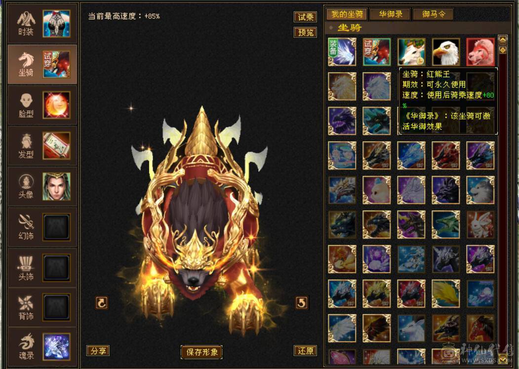 『晴天推荐』低价出 6神 满6减 新雕6级 火玄毒三修 极品戒指  顶级灵武  切减抗1000+ 花榜坐骑