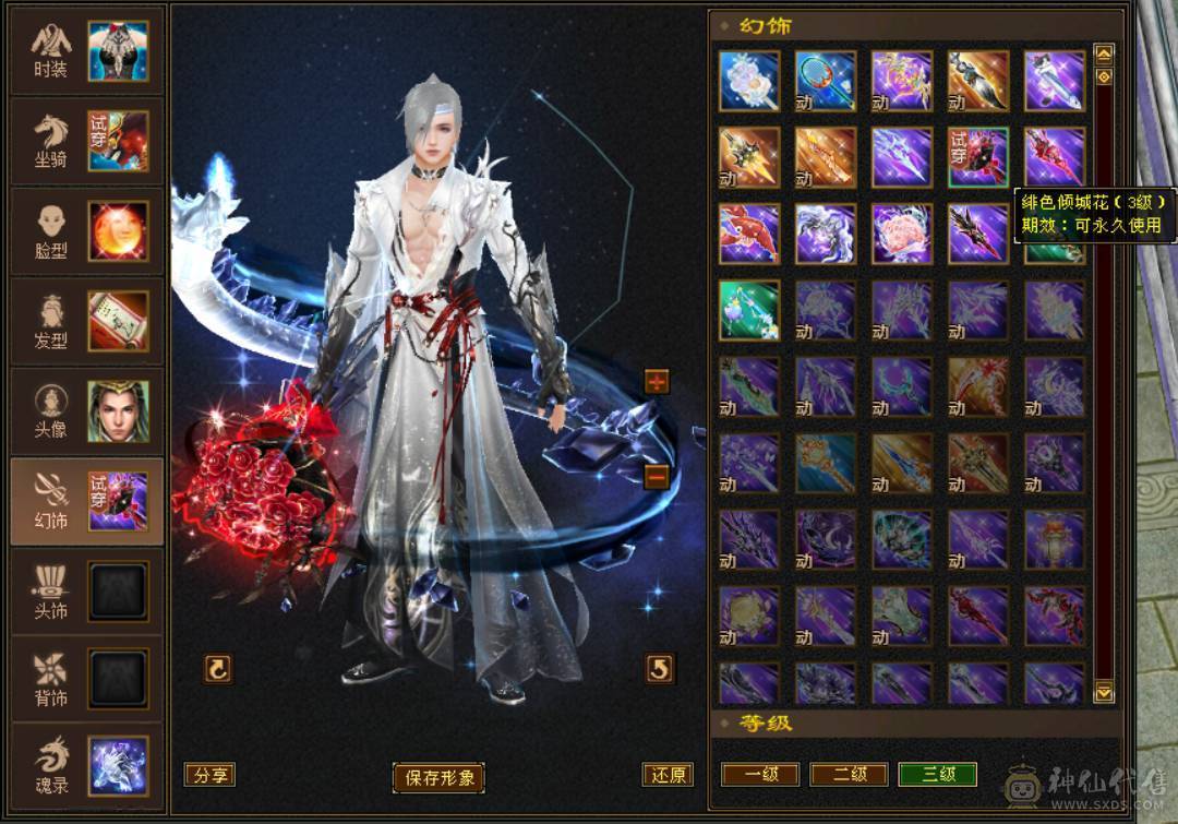 『晴天推荐』低价出 6神 满6减 新雕6级 火玄毒三修 极品戒指  顶级灵武  切减抗1000+ 花榜坐骑