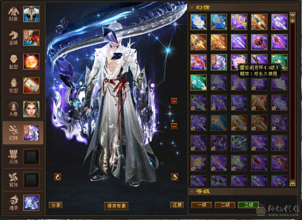 『晴天推荐』低价出 6神 满6减 新雕6级 火玄毒三修 极品戒指  顶级灵武  切减抗1000+ 花榜坐骑