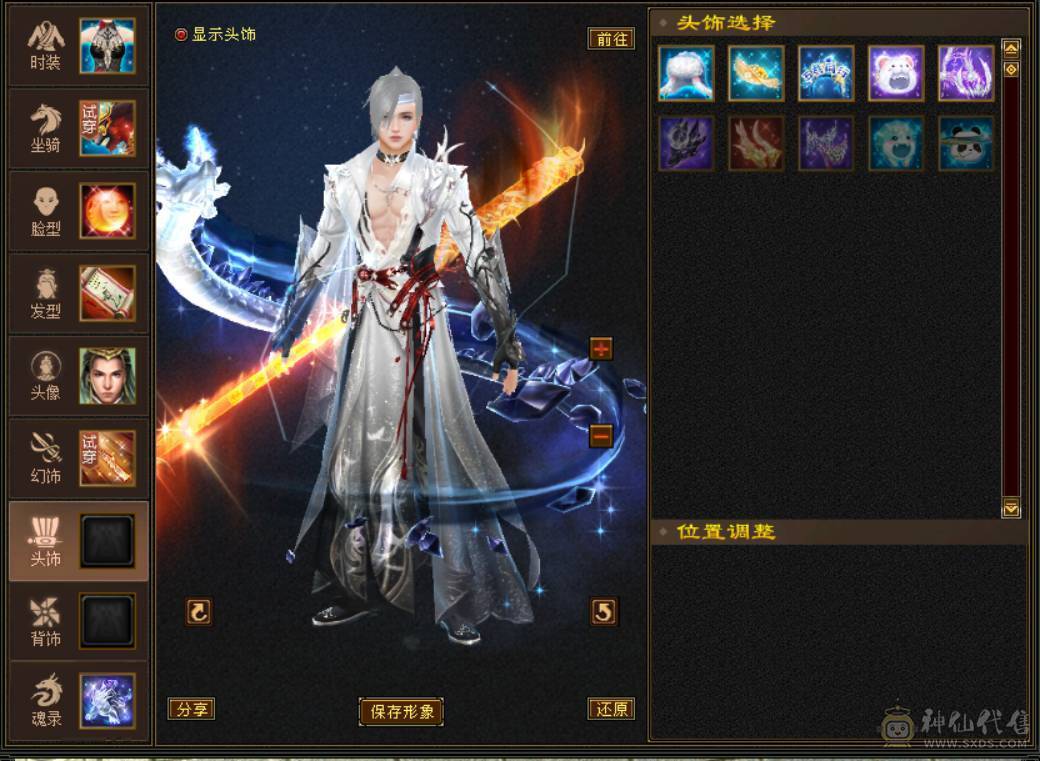 『晴天推荐』低价出 6神 满6减 新雕6级 火玄毒三修 极品戒指  顶级灵武  切减抗1000+ 花榜坐骑