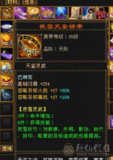 『晴天推荐』低价出 6神 满6减 新雕6级 火玄毒三修 极品戒指  顶级灵武  切减抗1000+ 花榜坐骑