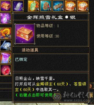 『晴天推荐』低价出 6神 满6减 新雕6级 火玄毒三修 极品戒指  顶级灵武  切减抗1000+ 花榜坐骑