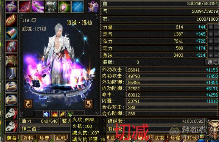 『晴天推荐』低价出 6神 满6减 新雕6级 火玄毒三修 极品戒指  顶级灵武  切减抗1000+ 花榜坐骑