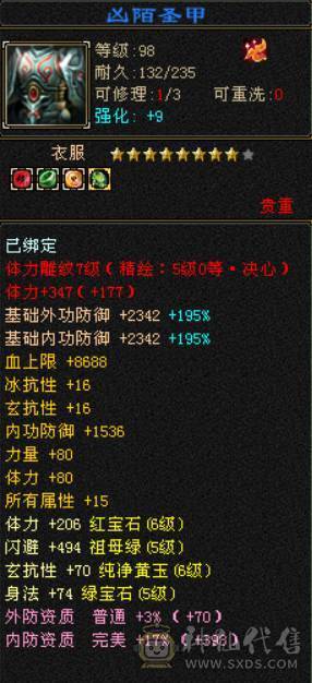 底价甩不议价砍价勿扰 任何人别打电话 六神三修六体六属星宿 双10盟会 