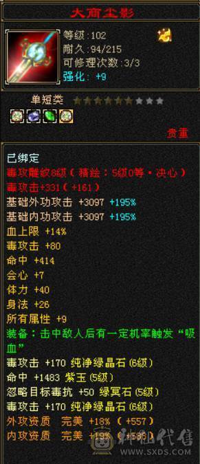 底价甩不议价砍价勿扰 任何人别打电话 六神三修六体六属星宿 双10盟会 